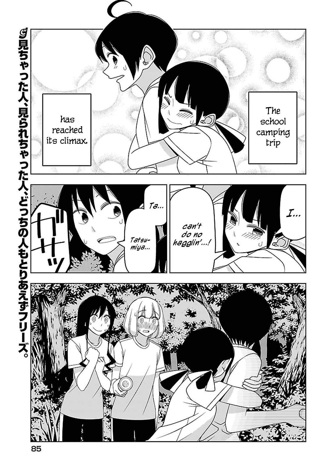 Page 1 Chapter 22 Boku wa Ohime-sama ni Narenai