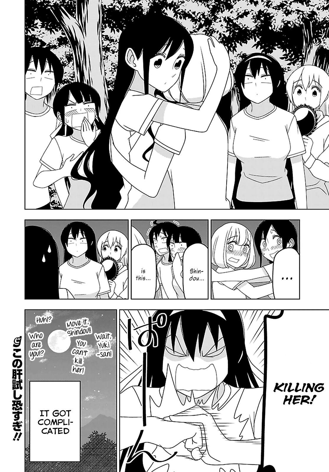 Page 14 Chapter 22 Boku wa Ohime-sama ni Narenai