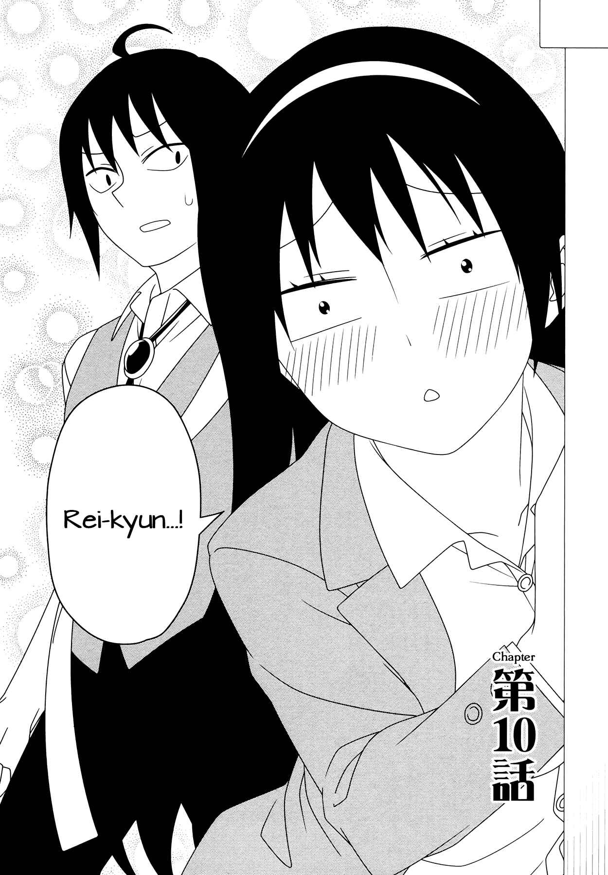 Page 2 Chapter 10 Boku wa Ohime-sama ni Narenai