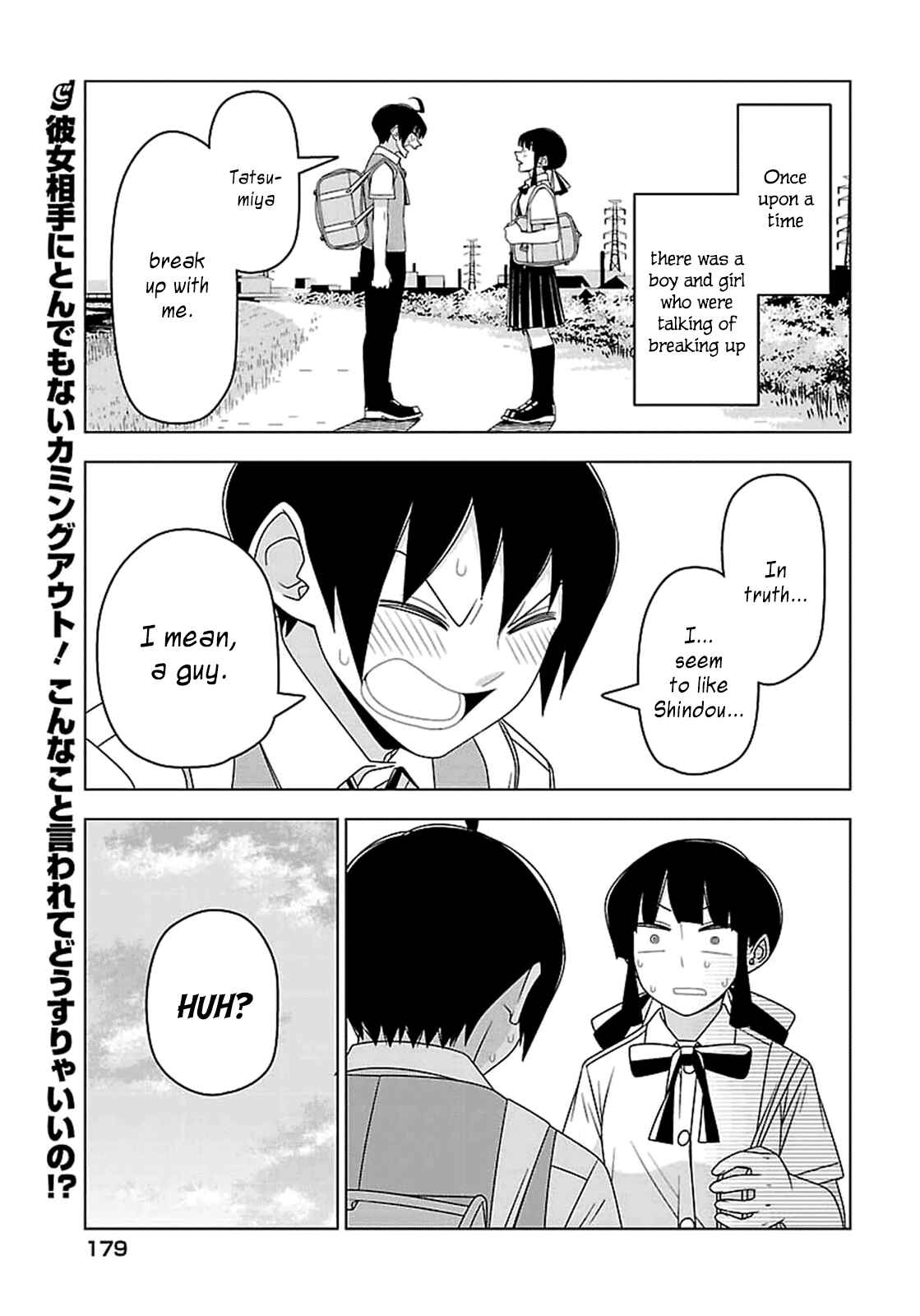 Page 1 Chapter 26 Boku wa Ohime-sama ni Narenai