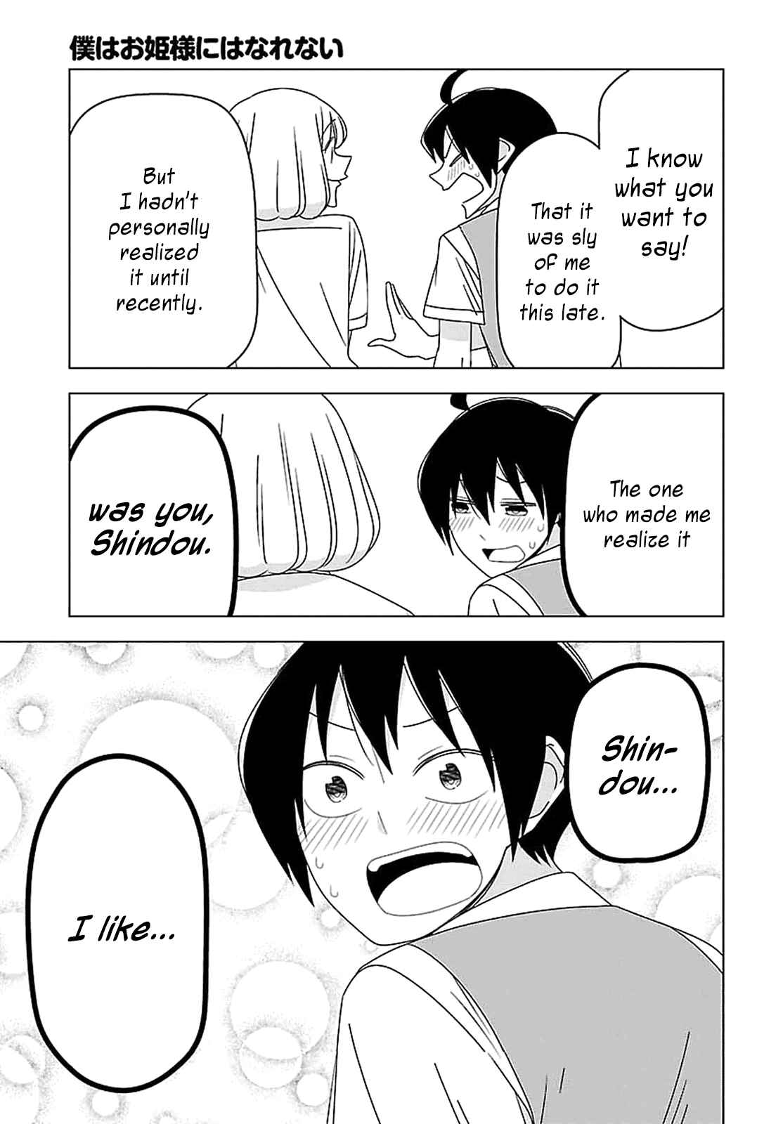 Page 15 Chapter 27 Boku wa Ohime-sama ni Narenai