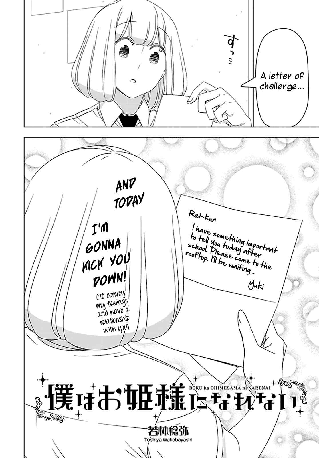 Page 1 Chapter 28 Boku wa Ohime-sama ni Narenai