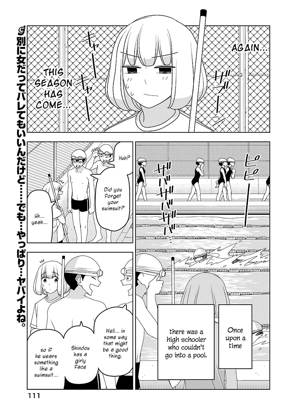 Page 1 Chapter 23 Boku wa Ohime-sama ni Narenai