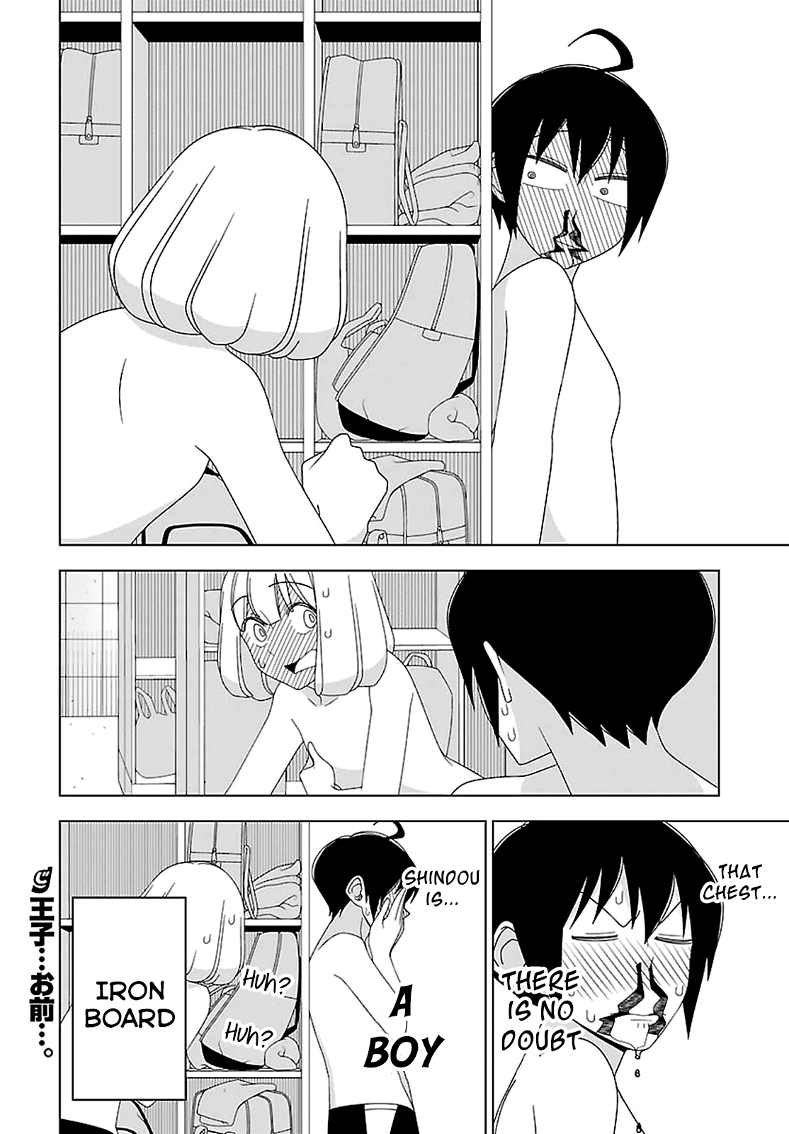 Page 12 Chapter 23 Boku wa Ohime-sama ni Narenai