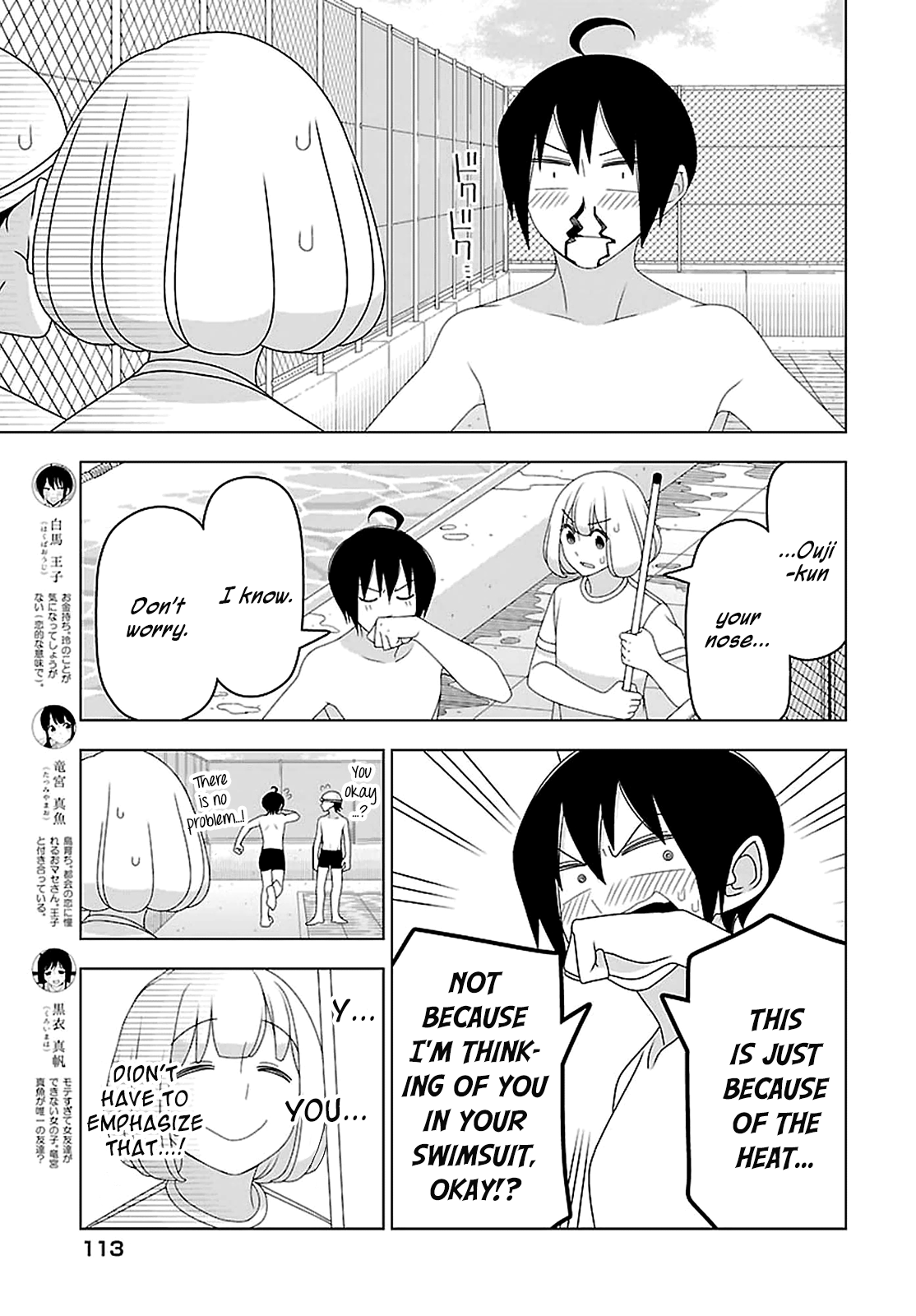 Page 3 Chapter 23 Boku wa Ohime-sama ni Narenai