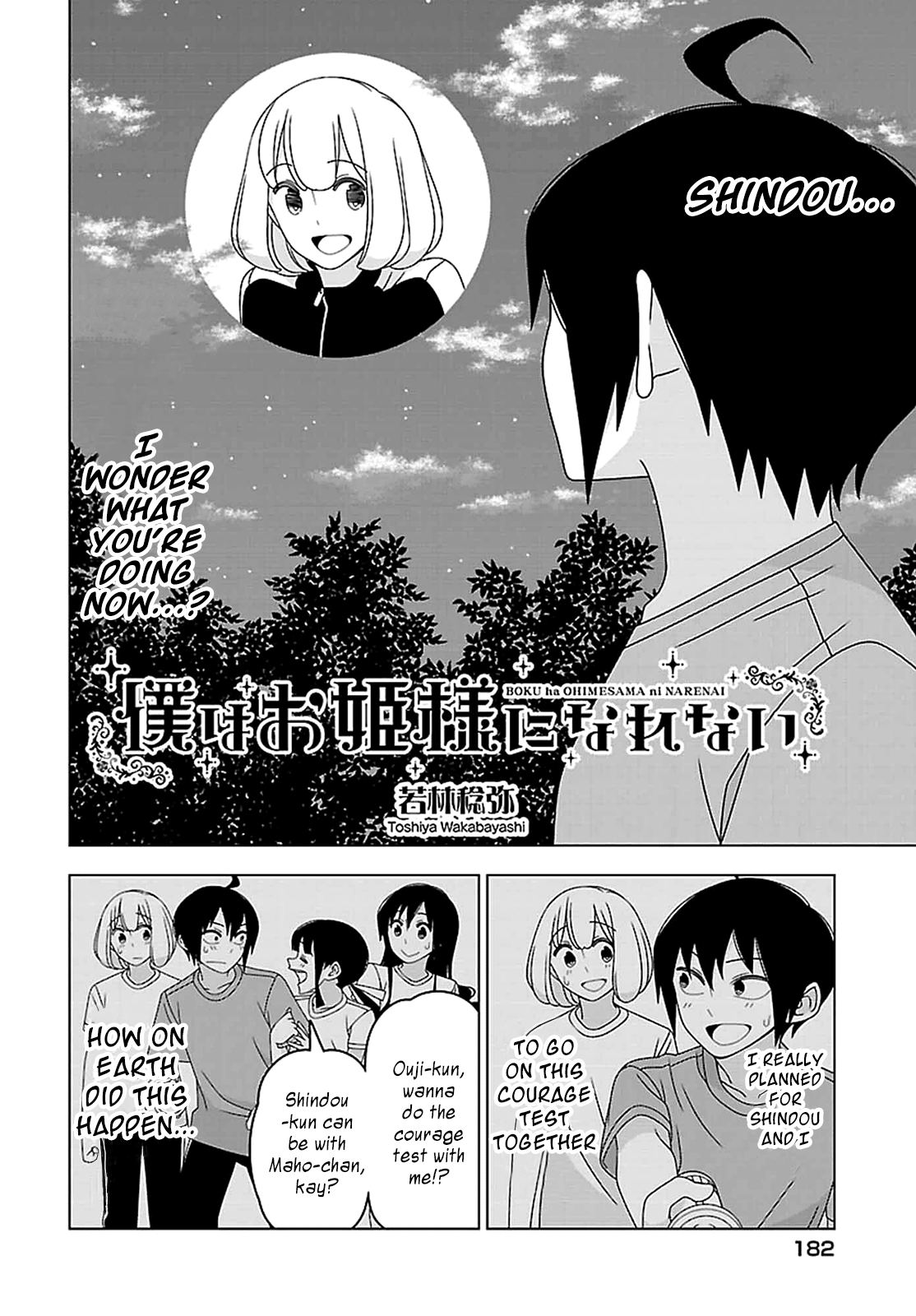 Page 2 Chapter 20 Boku wa Ohime-sama ni Narenai