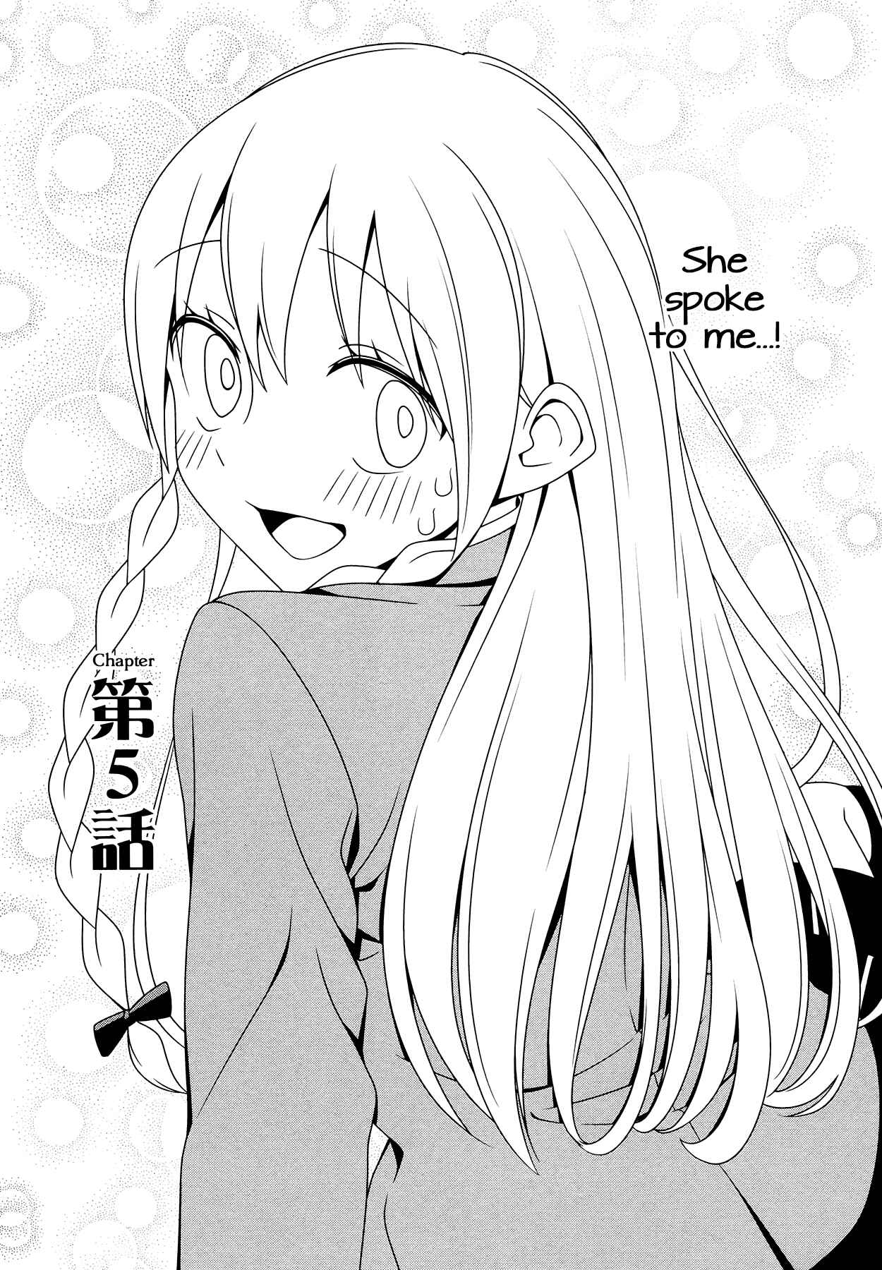 Page 3 Chapter 5 Boku wa Ohime-sama ni Narenai
