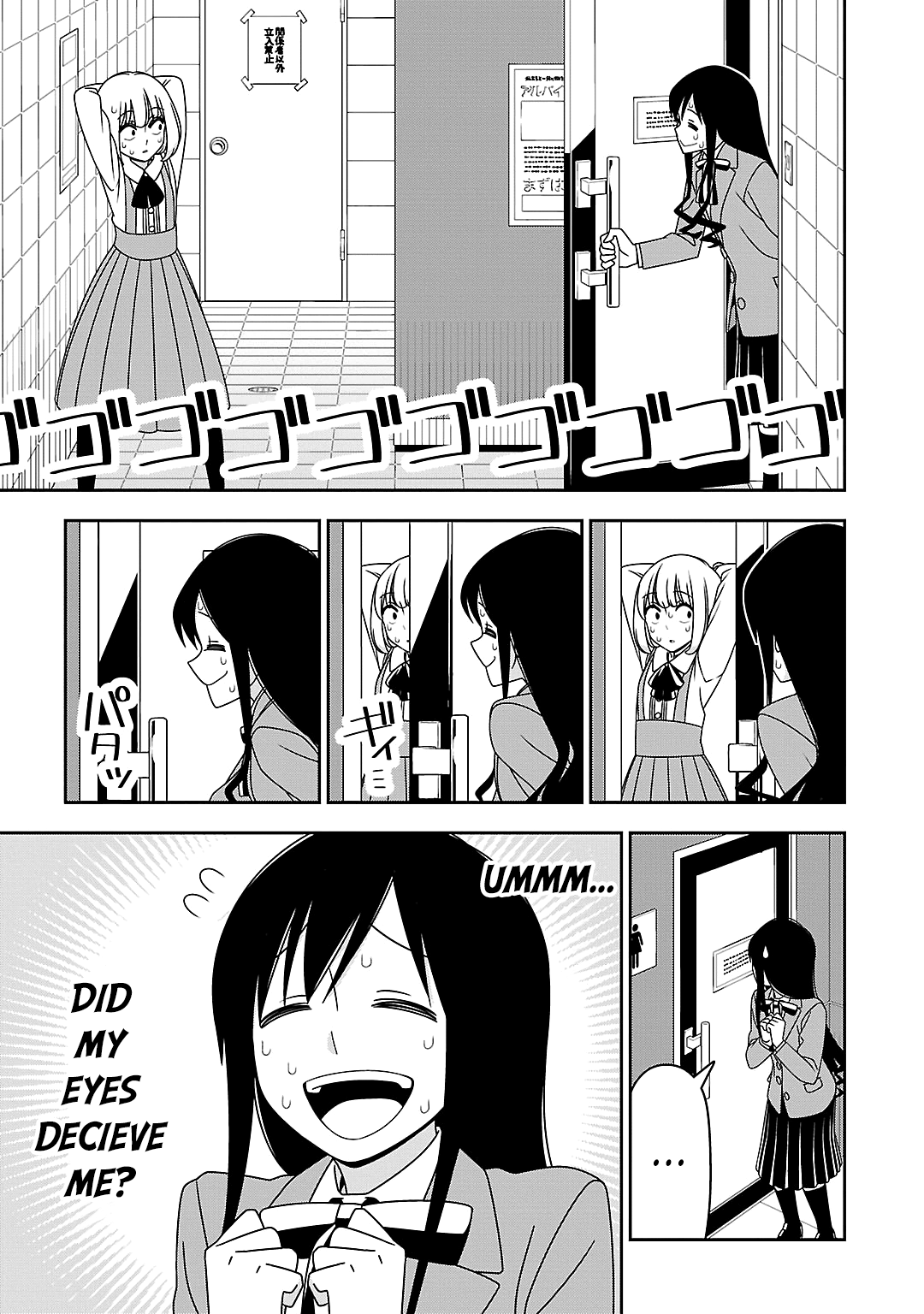 Page 3 Chapter 16 Boku wa Ohime-sama ni Narenai