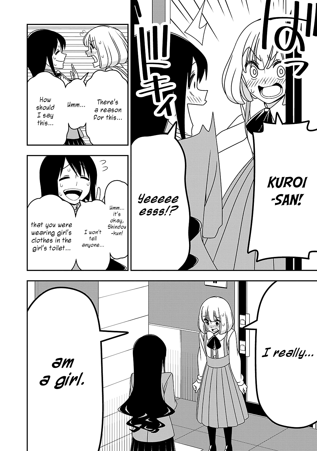Page 4 Chapter 16 Boku wa Ohime-sama ni Narenai