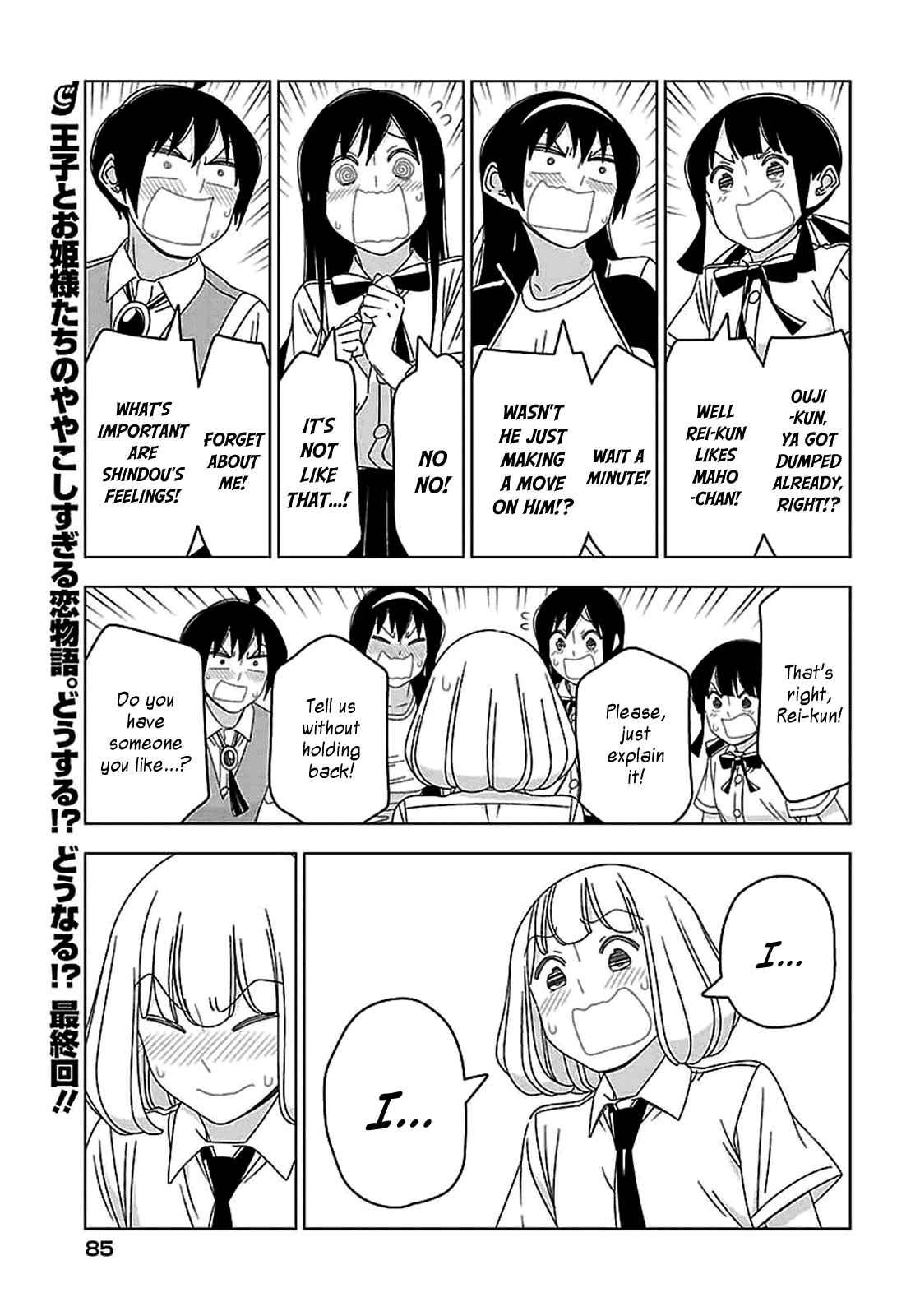 Page 1 Chapter 30 Boku wa Ohime-sama ni Narenai