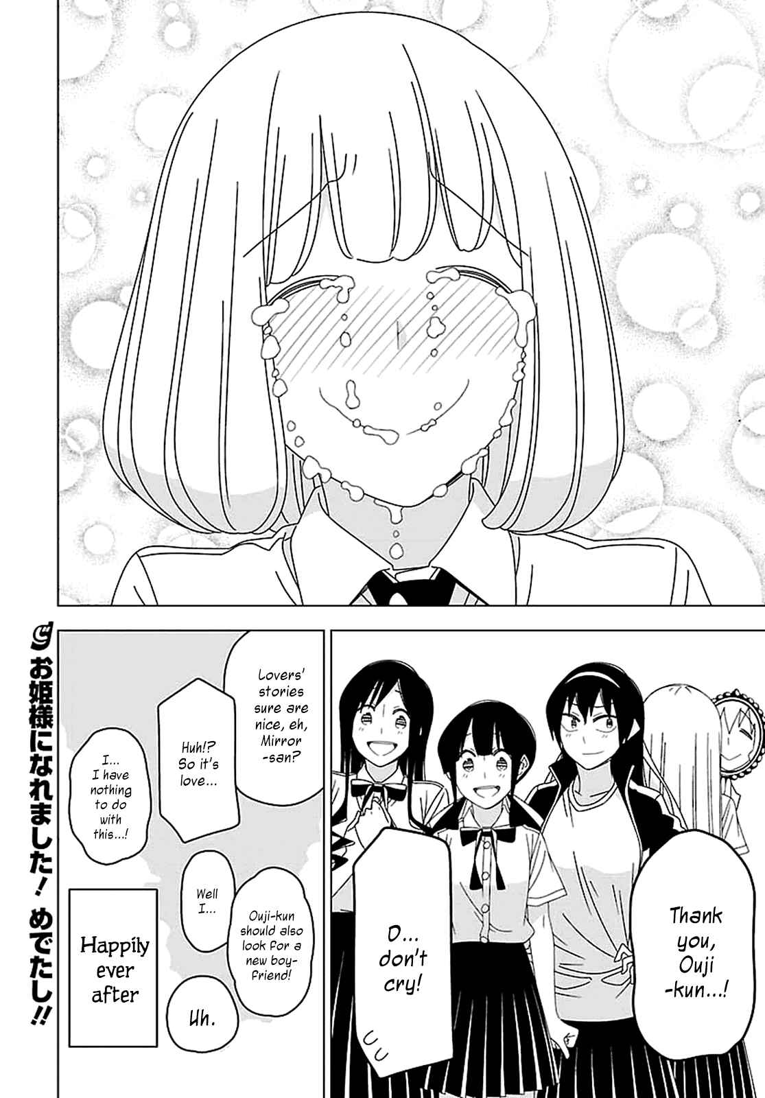Page 12 Chapter 30 Boku wa Ohime-sama ni Narenai