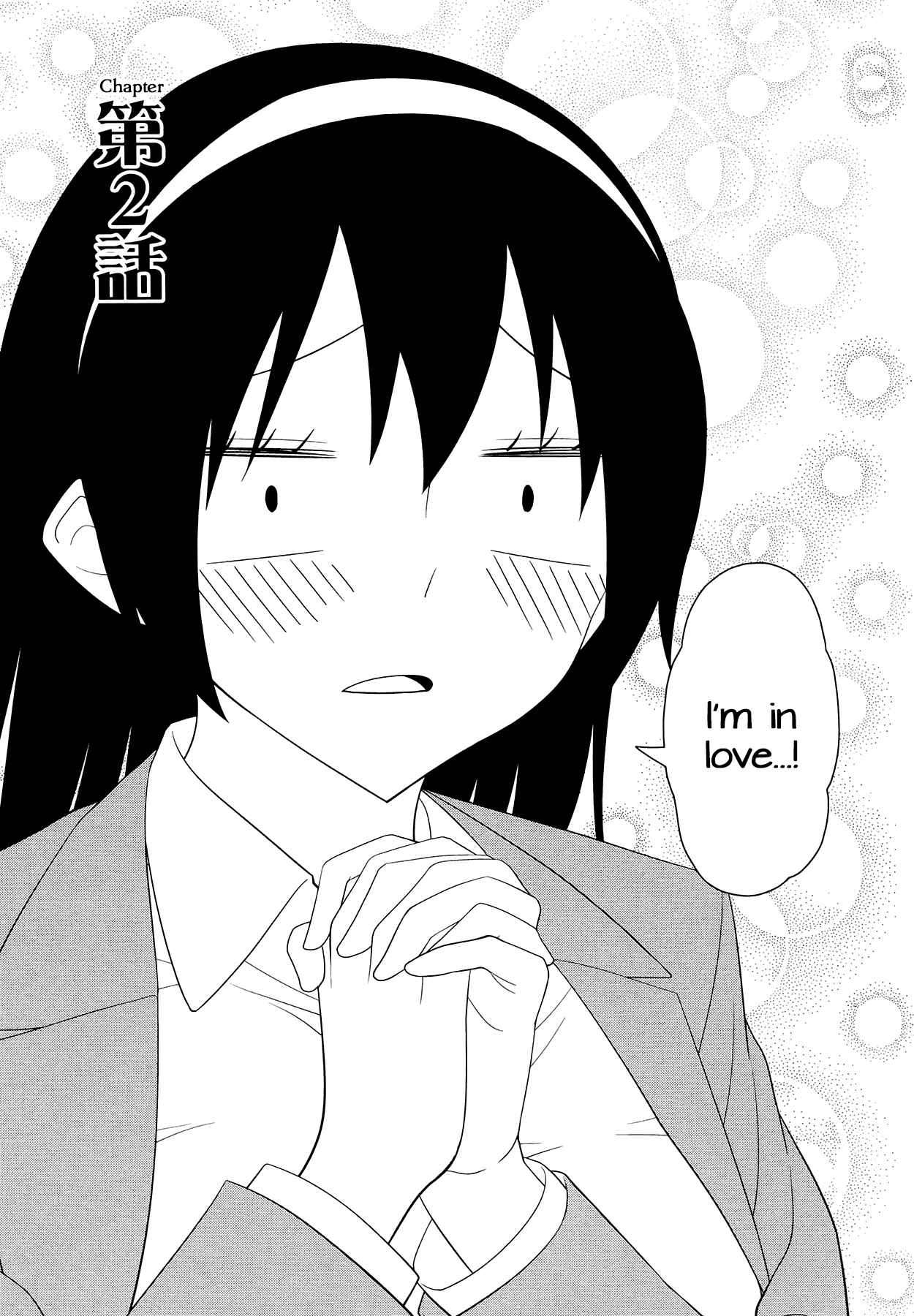 Page 3 Chapter 2 Boku wa Ohime-sama ni Narenai