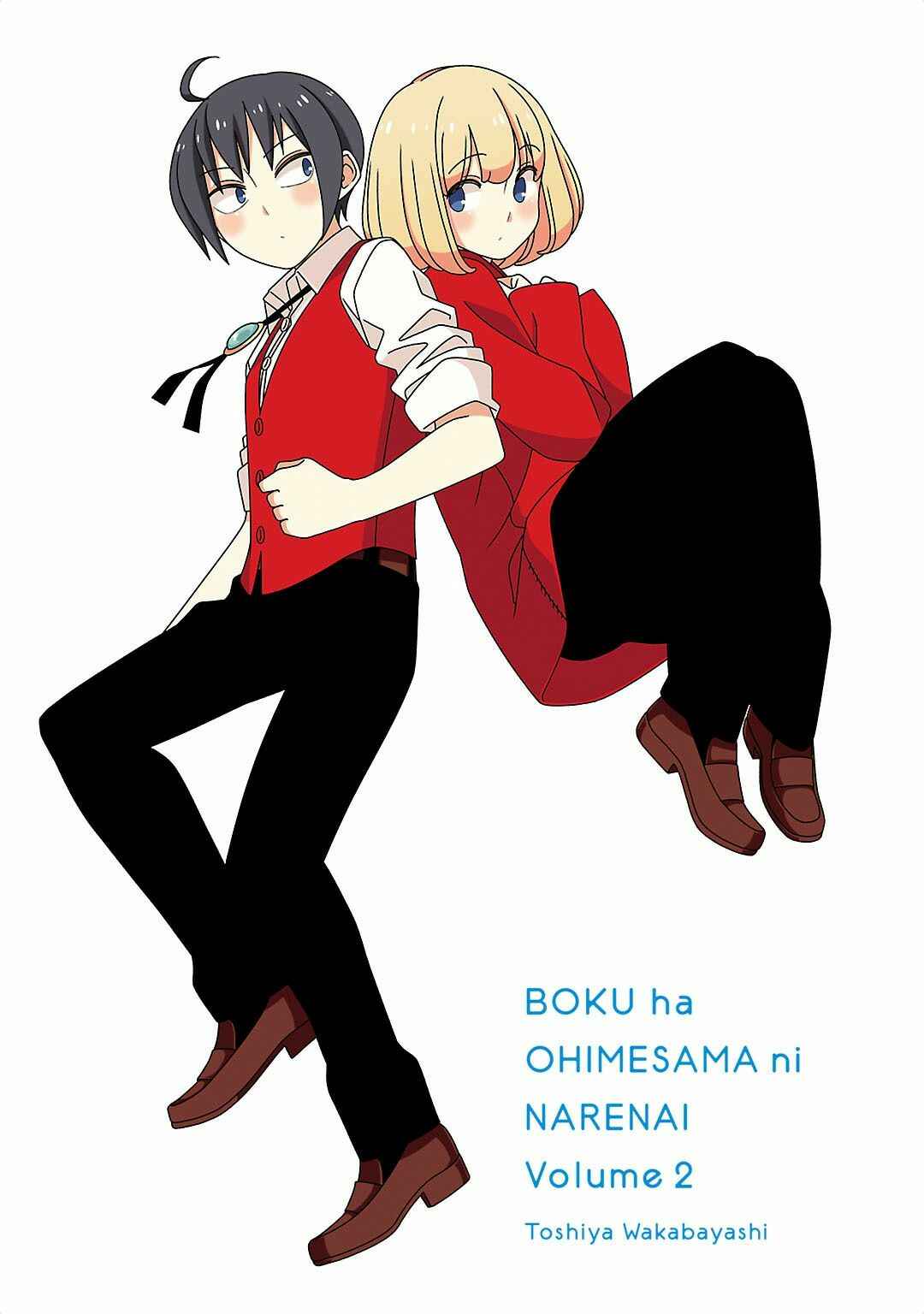 Page 2 Chapter 19.2 Boku wa Ohime-sama ni Narenai