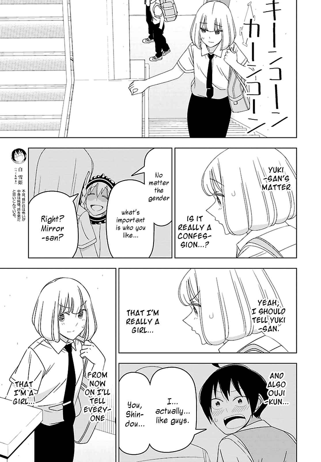 Page 3 Chapter 29 Boku wa Ohime-sama ni Narenai