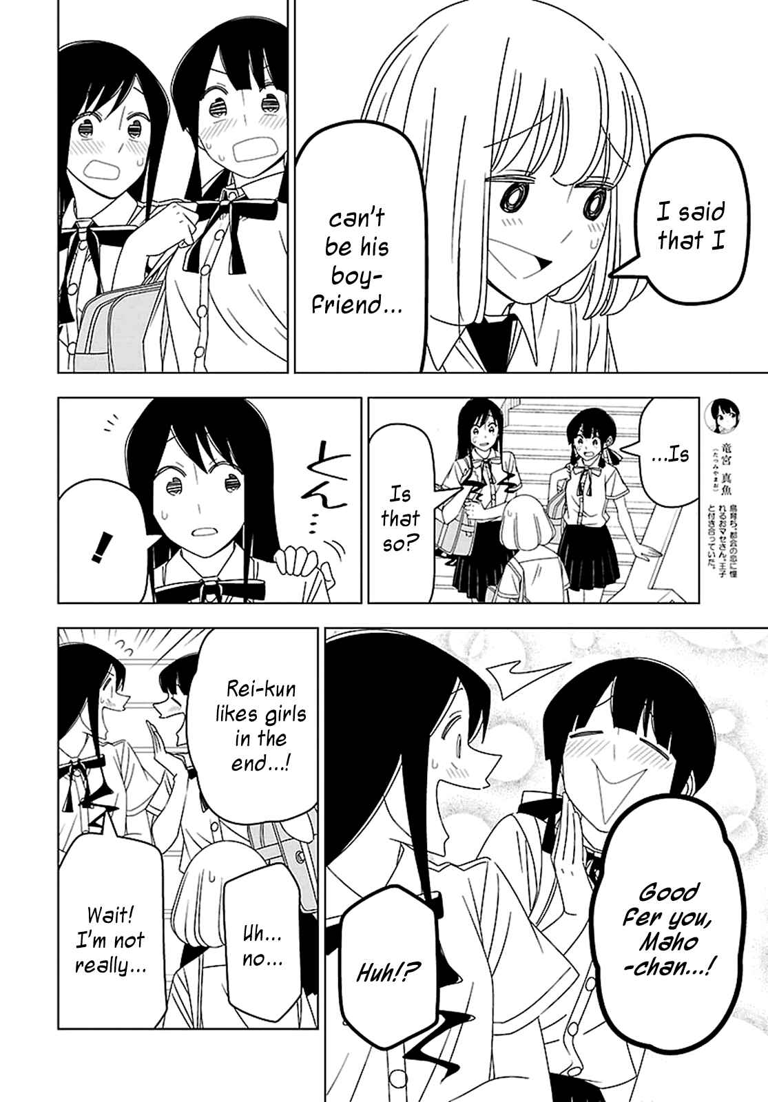 Page 6 Chapter 29 Boku wa Ohime-sama ni Narenai