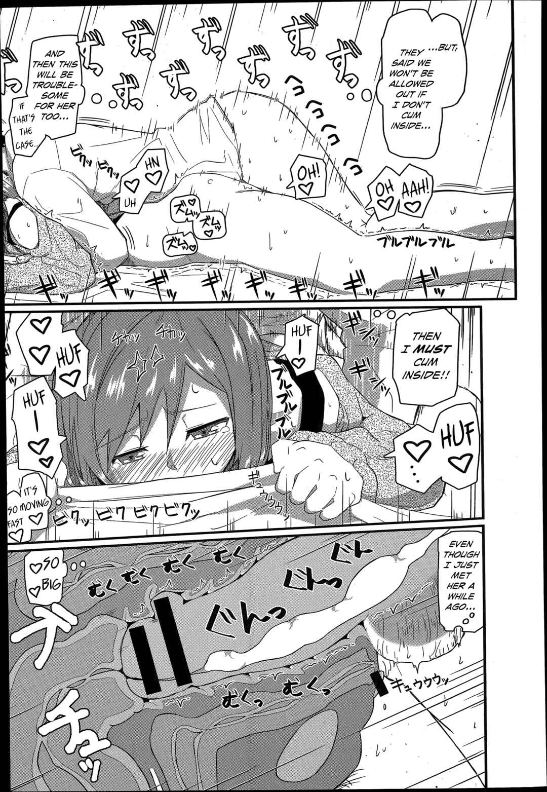 Page 17 Chapter Unknown_ffba Dasu Made Derenai Tanetsuke Heya