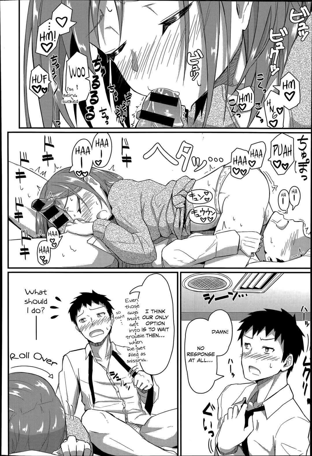 Page 8 Chapter Unknown_ffba Dasu Made Derenai Tanetsuke Heya