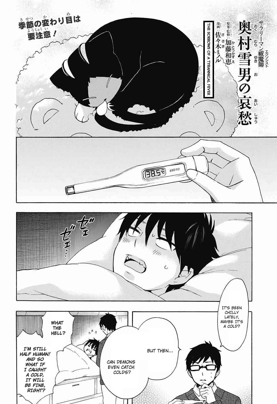 Page 2 Chapter 68 Salaryman Exorcist - Okumura Yukio no Aishuu