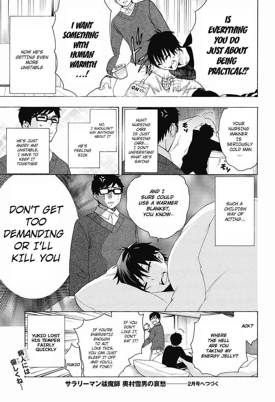 Page 5 Chapter 68 Salaryman Exorcist - Okumura Yukio no Aishuu