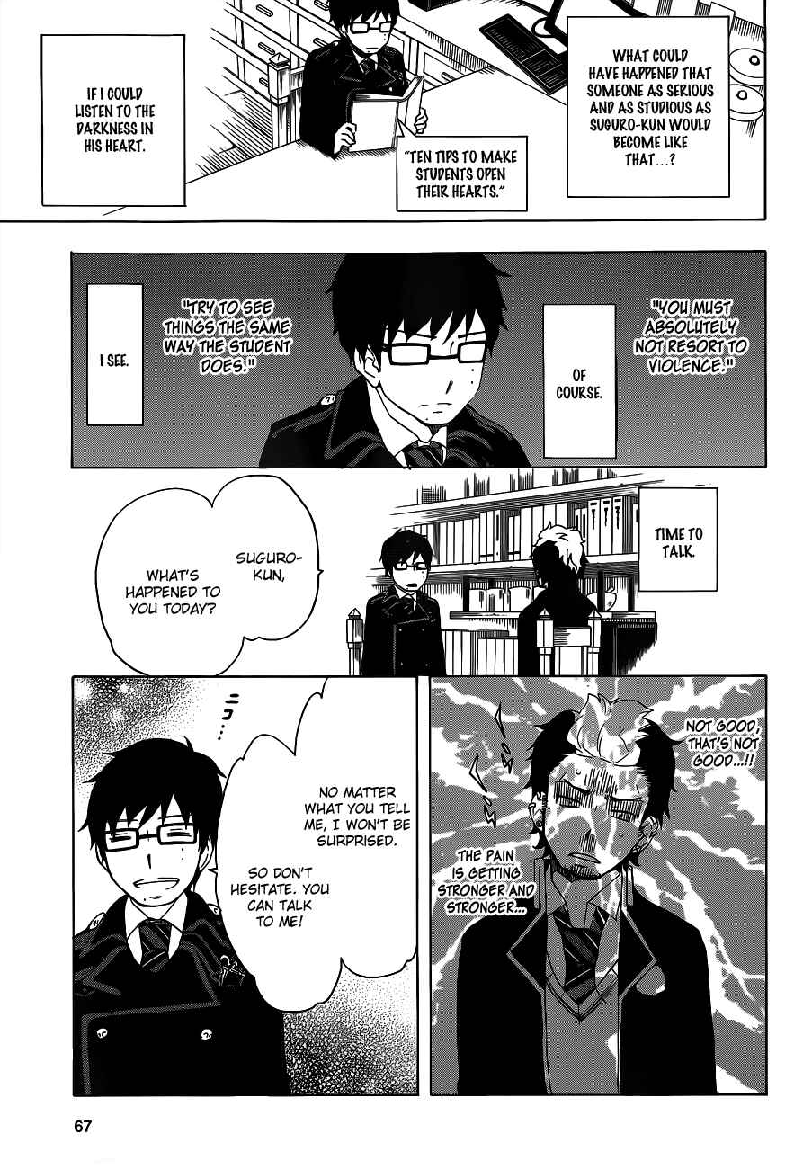 Page 10 Chapter 8 Salaryman Exorcist - Okumura Yukio no Aishuu
