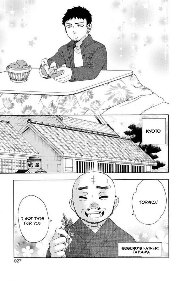 Page 3 Chapter 56 Salaryman Exorcist - Okumura Yukio no Aishuu