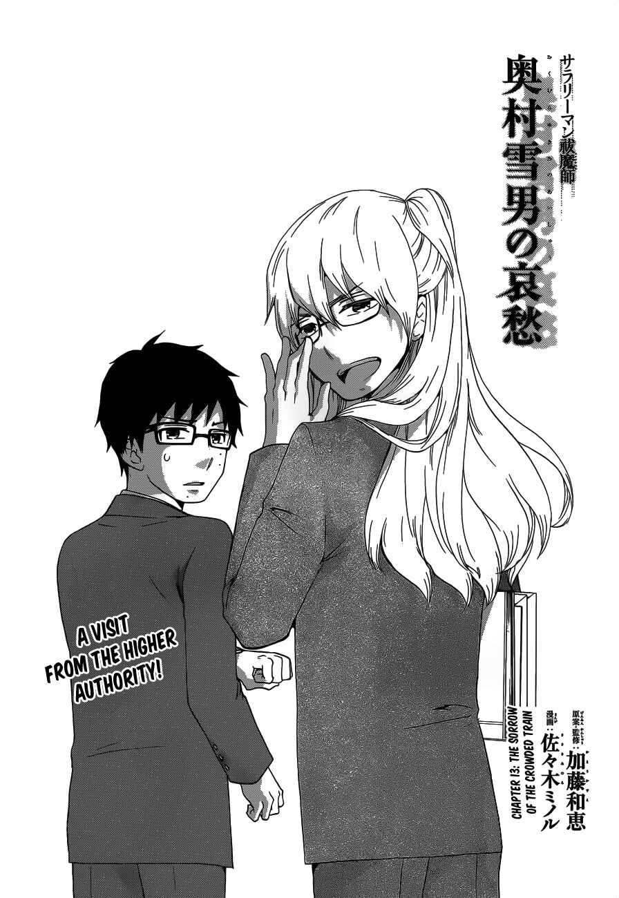 Page 2 Chapter 9 Salaryman Exorcist - Okumura Yukio no Aishuu