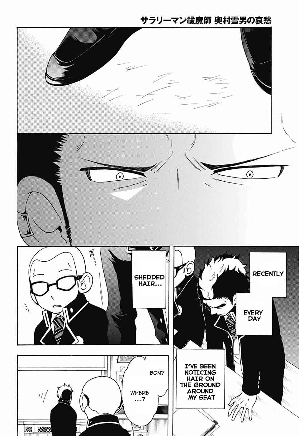 Page 3 Chapter 35 Salaryman Exorcist - Okumura Yukio no Aishuu