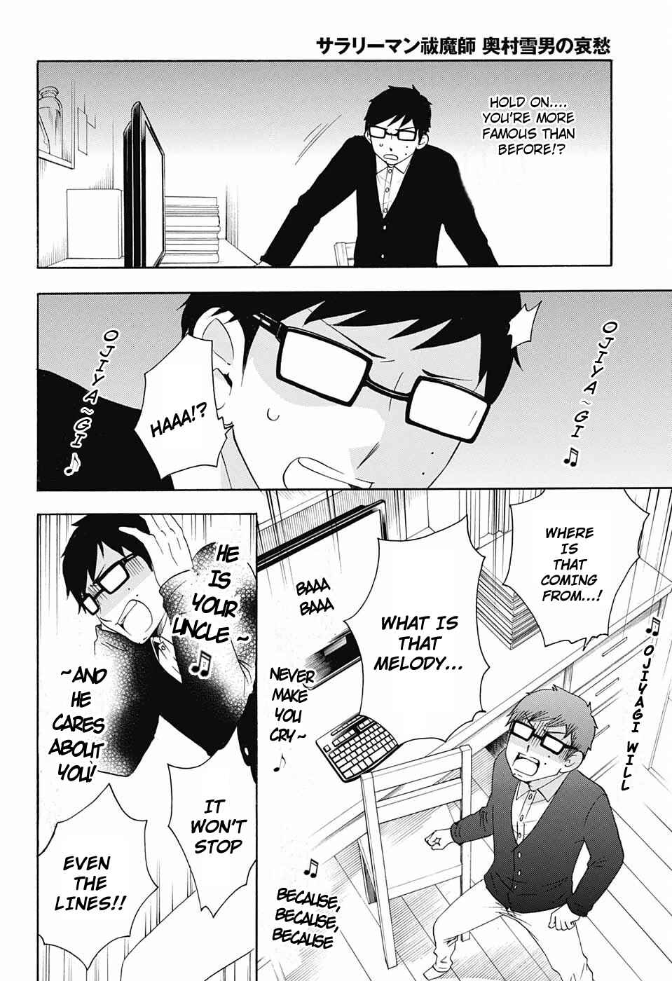 Page 4 Chapter 42 Salaryman Exorcist - Okumura Yukio no Aishuu