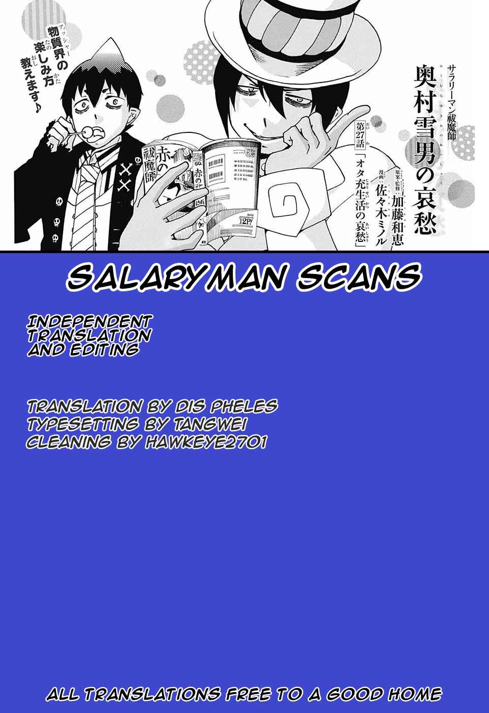 Page 1 Chapter 57 Salaryman Exorcist - Okumura Yukio no Aishuu
