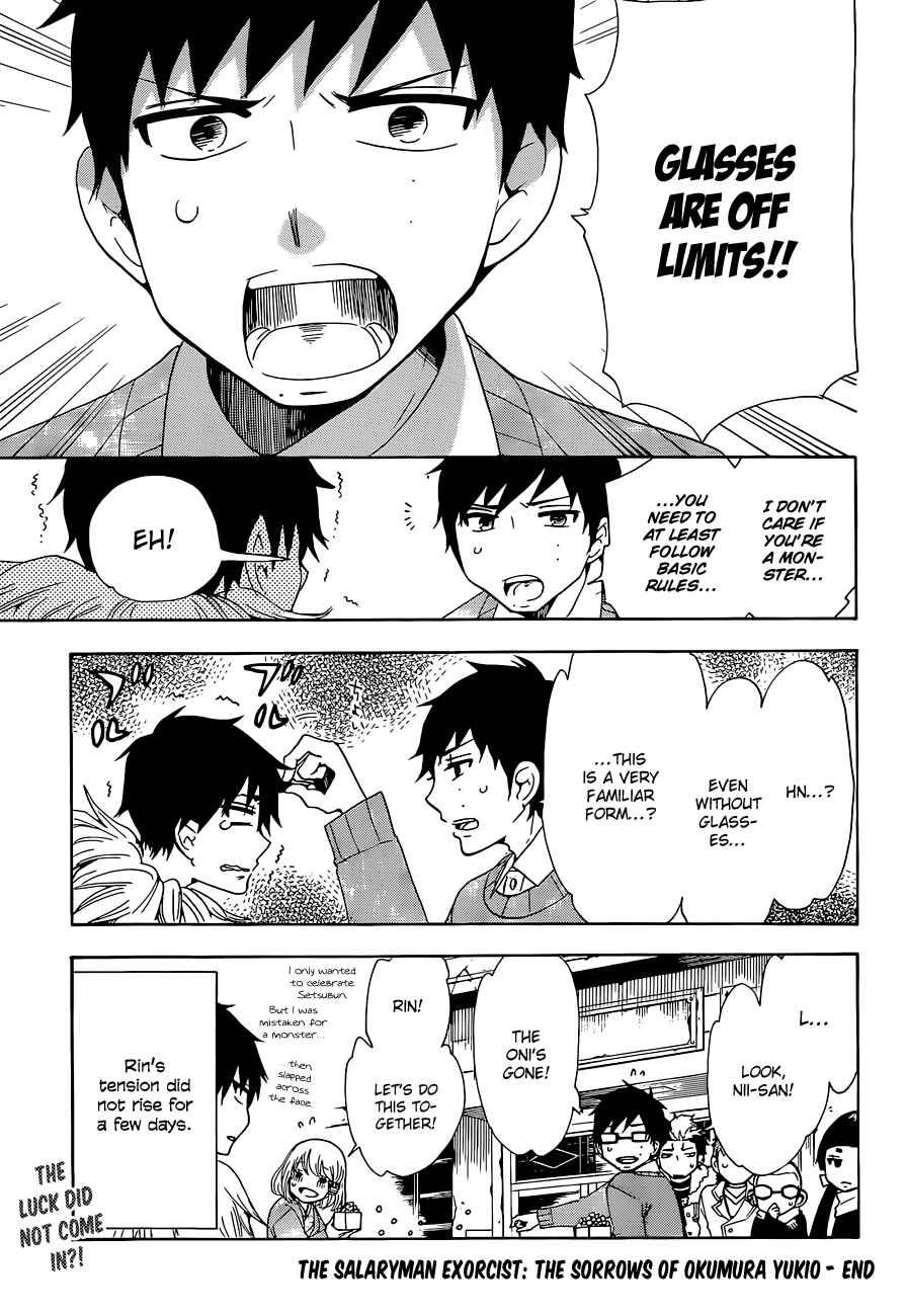Page 13 Chapter 54.5 Salaryman Exorcist - Okumura Yukio no Aishuu