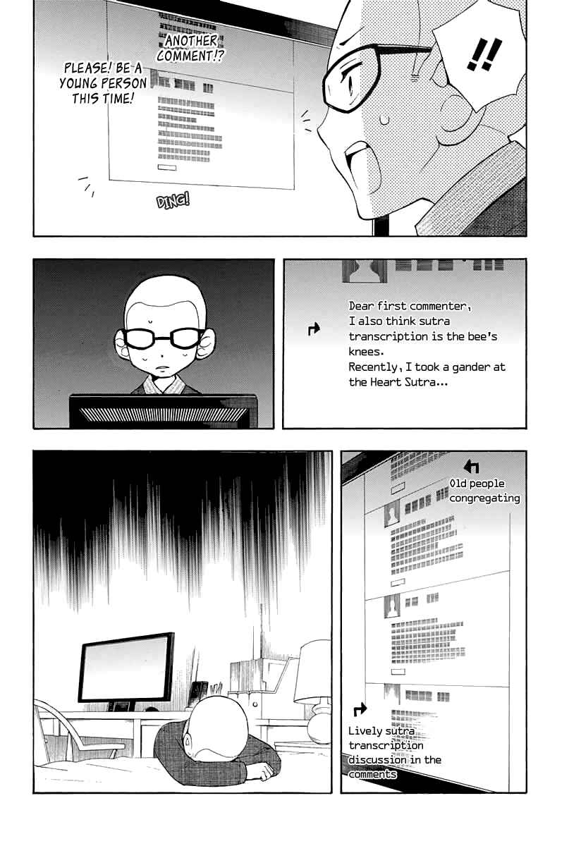 Page 12 Chapter 18 Salaryman Exorcist - Okumura Yukio no Aishuu