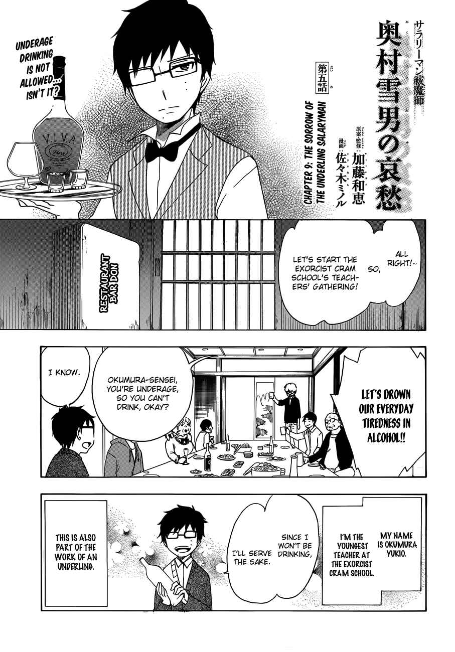 Page 2 Chapter 5 Salaryman Exorcist - Okumura Yukio no Aishuu