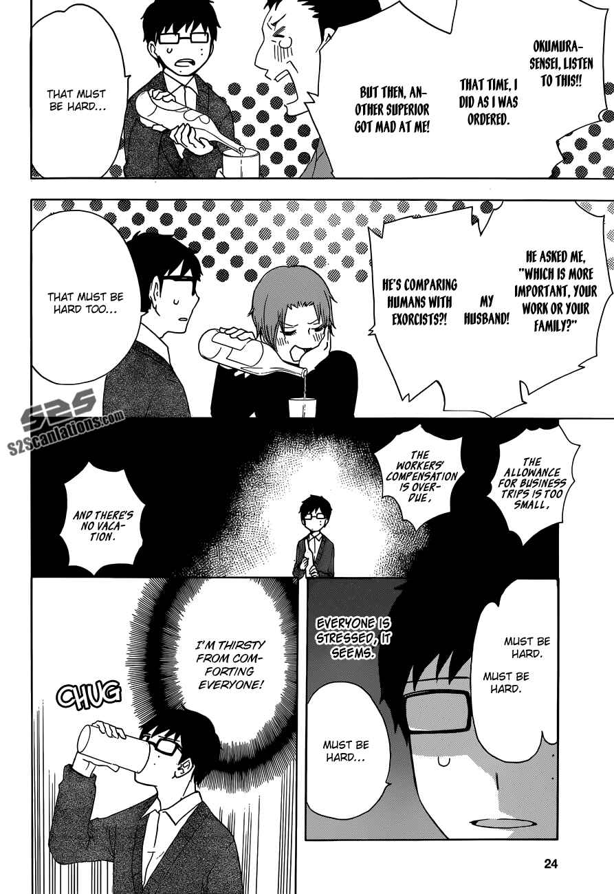 Page 3 Chapter 5 Salaryman Exorcist - Okumura Yukio no Aishuu