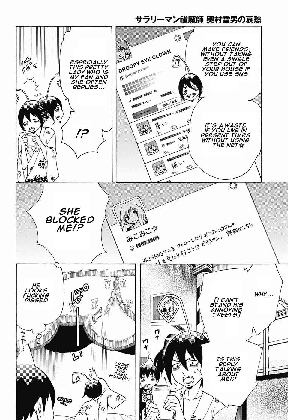 Page 4 Chapter 31 Salaryman Exorcist - Okumura Yukio no Aishuu