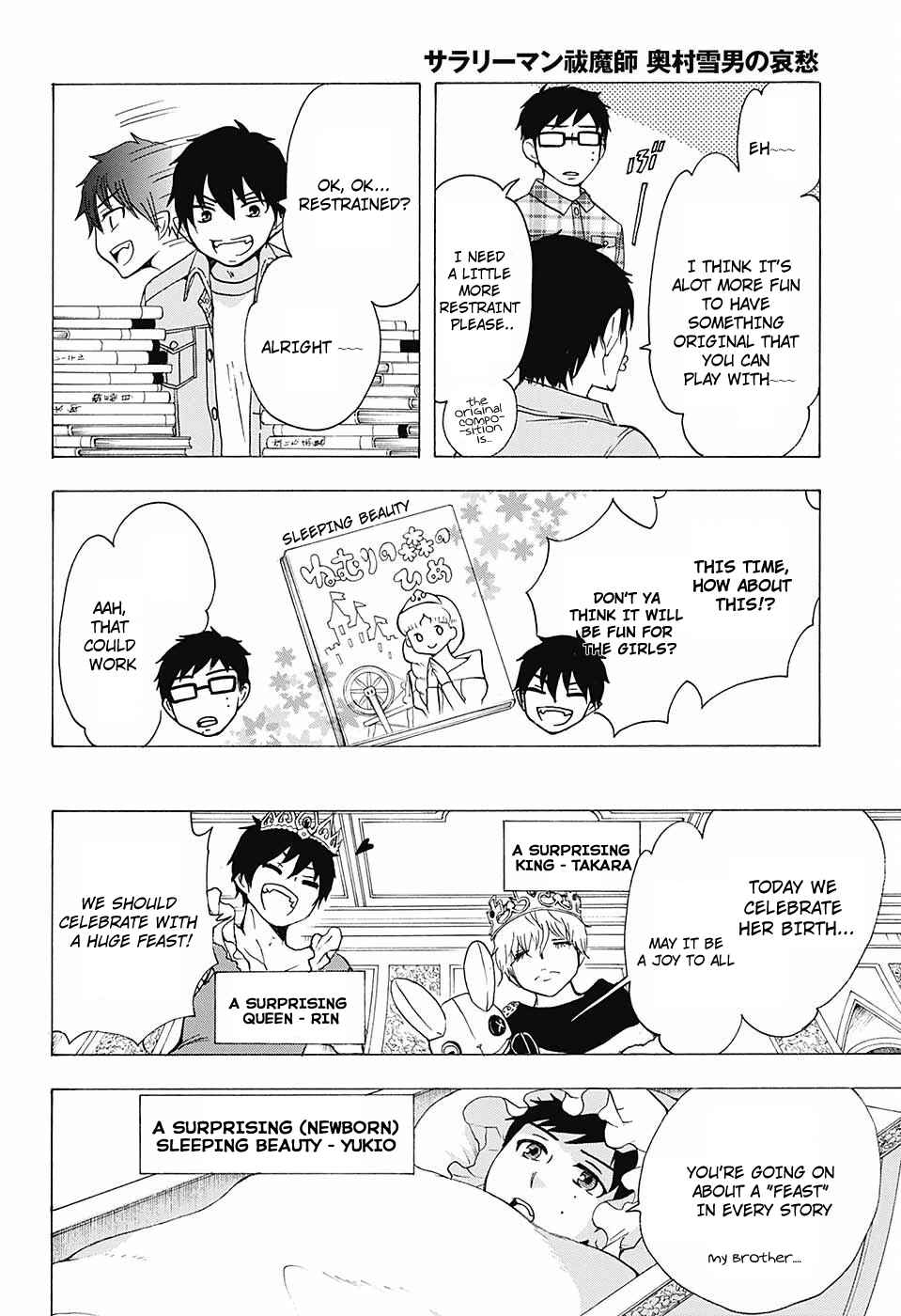 Page 11 Chapter 40 Salaryman Exorcist - Okumura Yukio no Aishuu