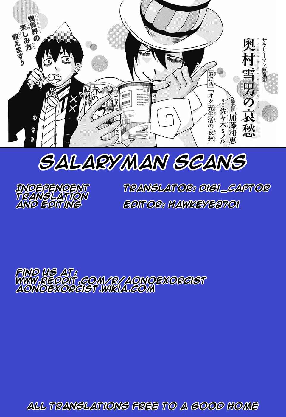 Page 1 Chapter 14 Salaryman Exorcist - Okumura Yukio no Aishuu