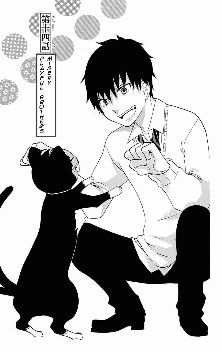 Page 2 Chapter 14 Salaryman Exorcist - Okumura Yukio no Aishuu