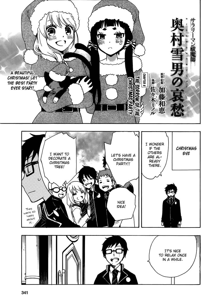 Page 2 Chapter 4 Salaryman Exorcist - Okumura Yukio no Aishuu