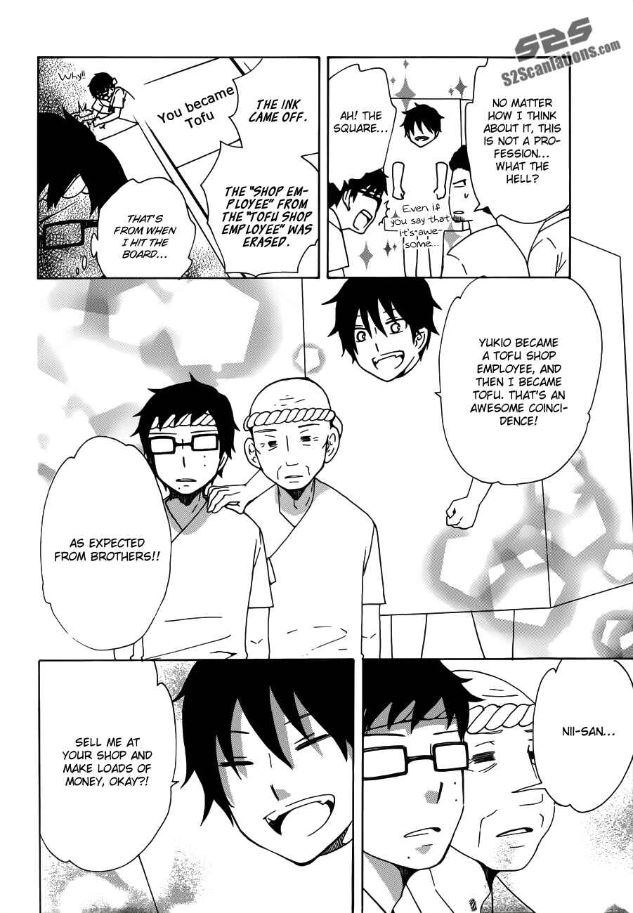 Page 11 Chapter 3 Salaryman Exorcist - Okumura Yukio no Aishuu