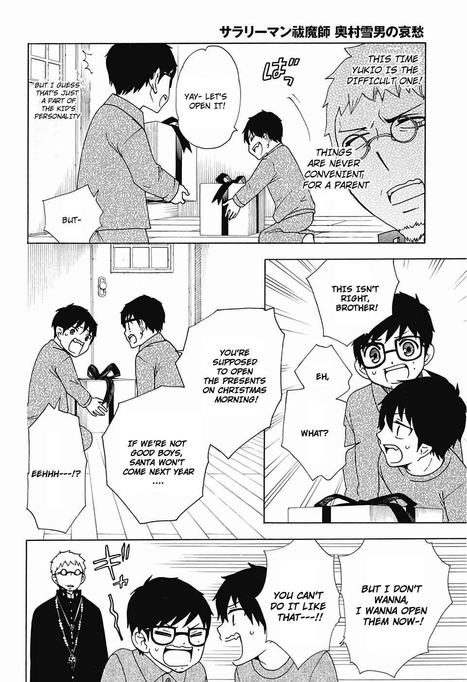 Page 11 Chapter 36 Salaryman Exorcist - Okumura Yukio no Aishuu