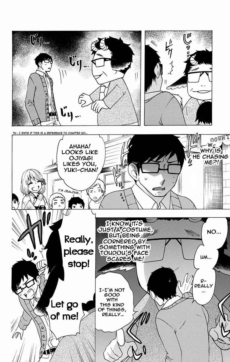 Page 3 Chapter 39 Salaryman Exorcist - Okumura Yukio no Aishuu