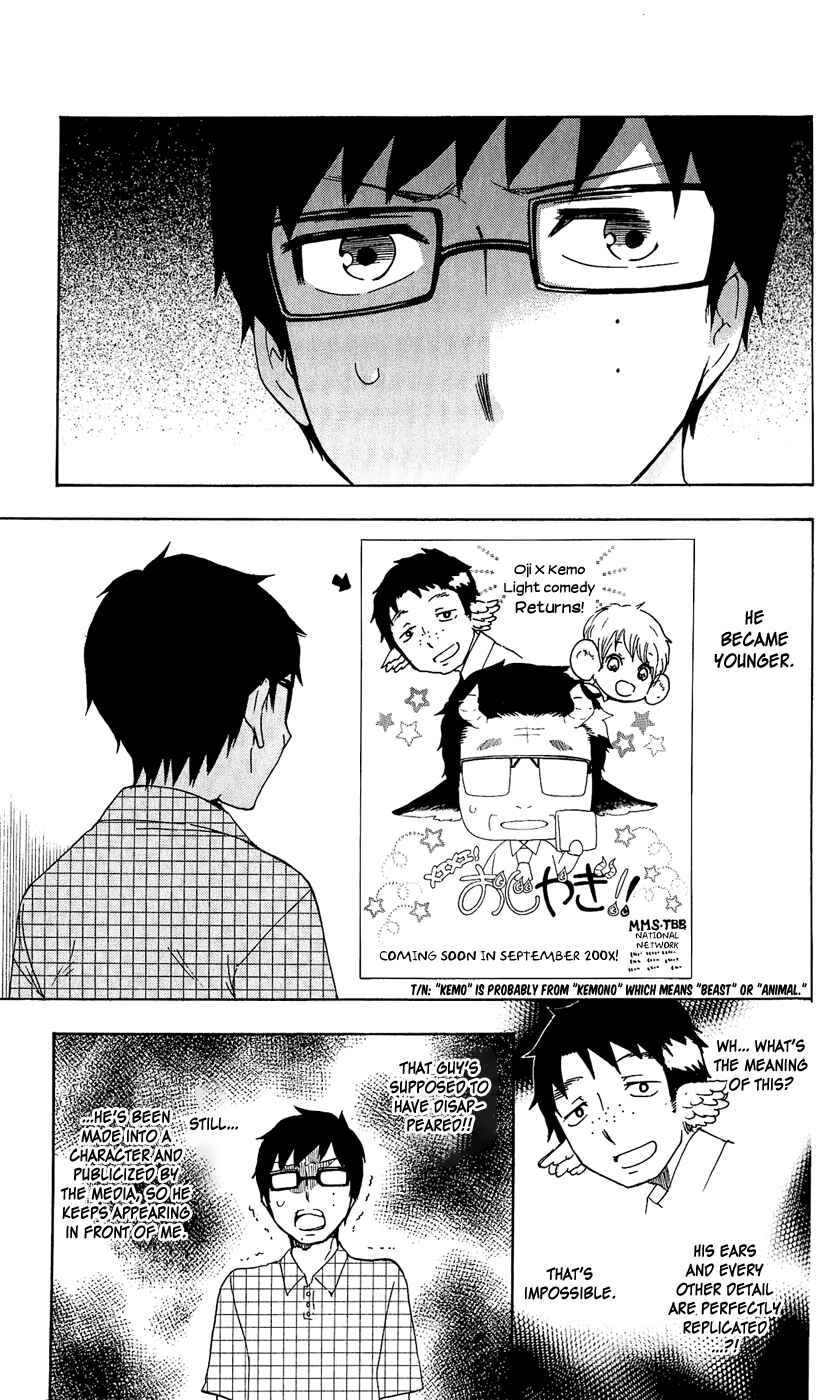 Page 14 Chapter 10 Salaryman Exorcist - Okumura Yukio no Aishuu