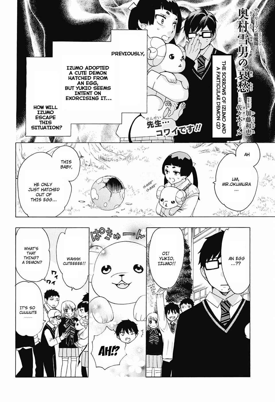 Page 2 Chapter 53 Salaryman Exorcist - Okumura Yukio no Aishuu