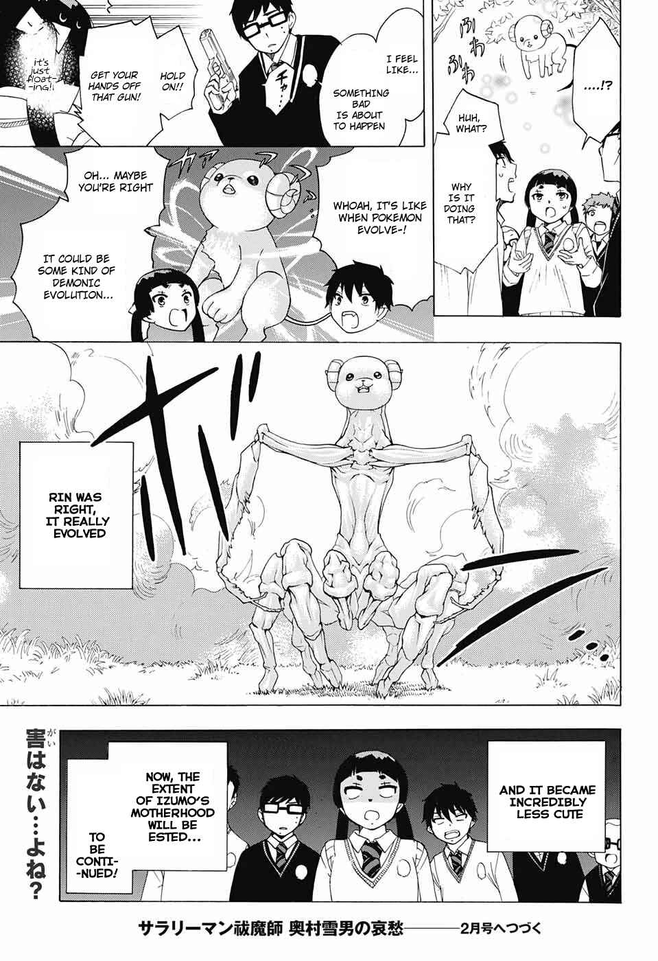Page 5 Chapter 53 Salaryman Exorcist - Okumura Yukio no Aishuu