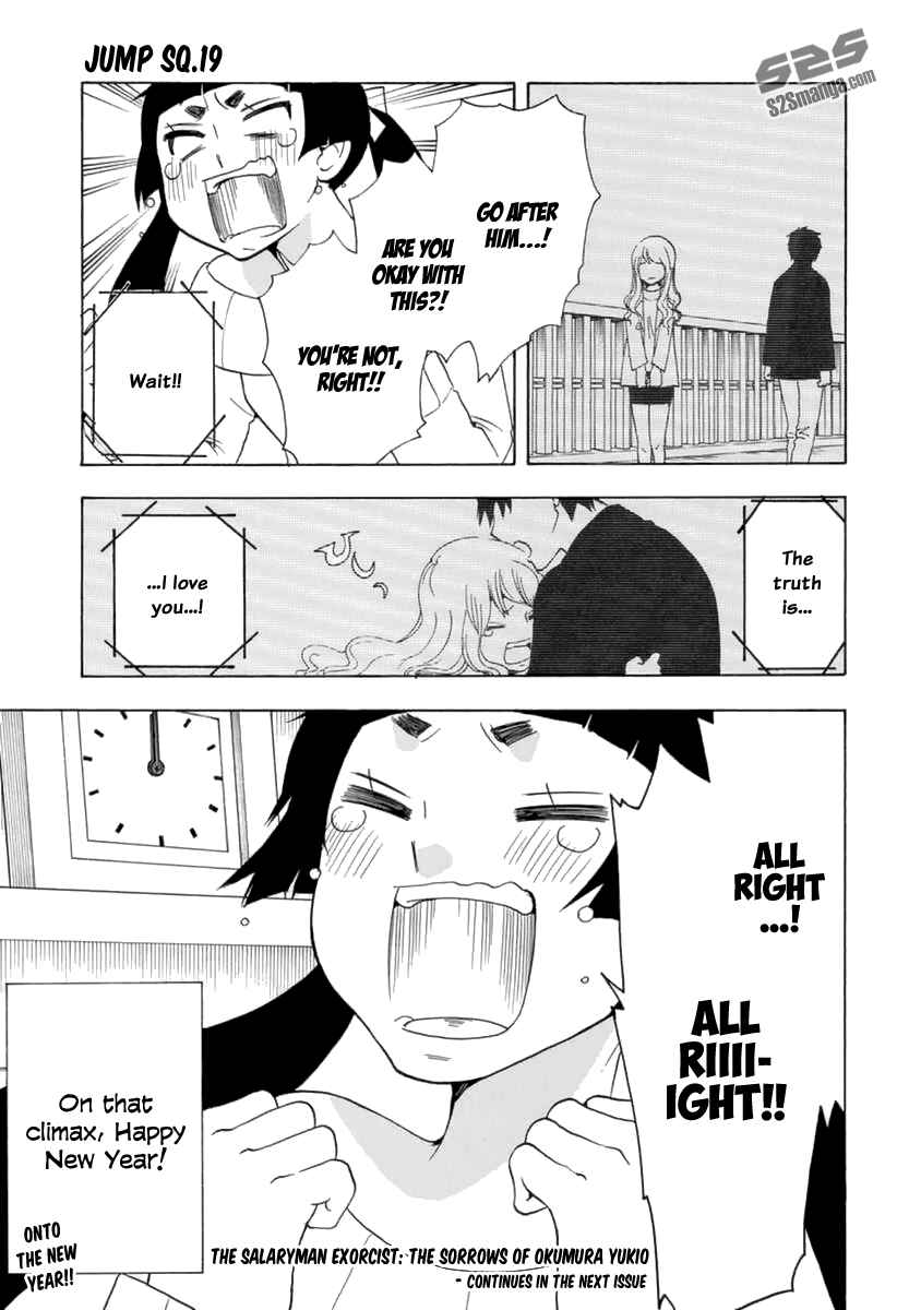 Page 5 Chapter 17 Salaryman Exorcist - Okumura Yukio no Aishuu