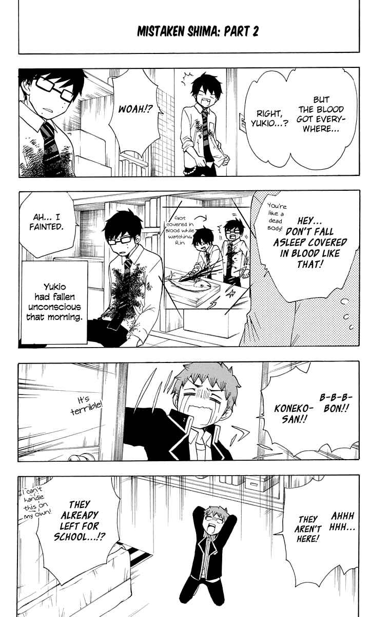 Page 15 Chapter 20 Salaryman Exorcist - Okumura Yukio no Aishuu