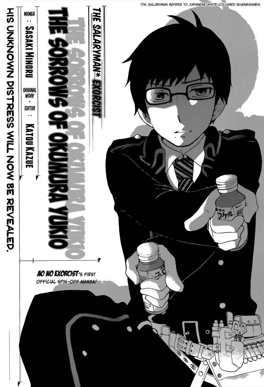 Page 3 Chapter 13.5 Salaryman Exorcist - Okumura Yukio no Aishuu
