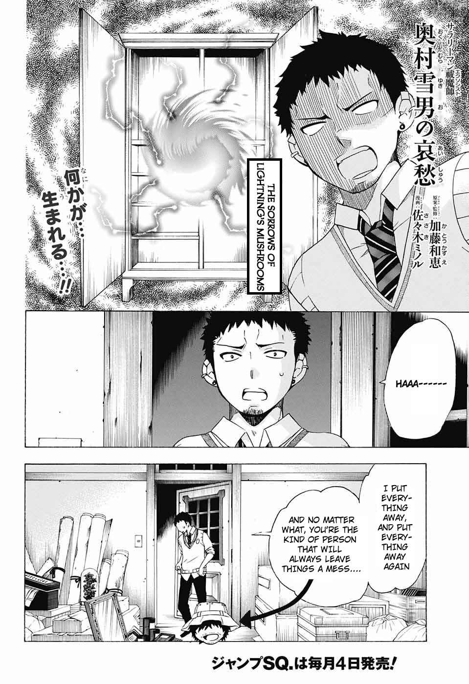 Page 2 Chapter 48 Salaryman Exorcist - Okumura Yukio no Aishuu
