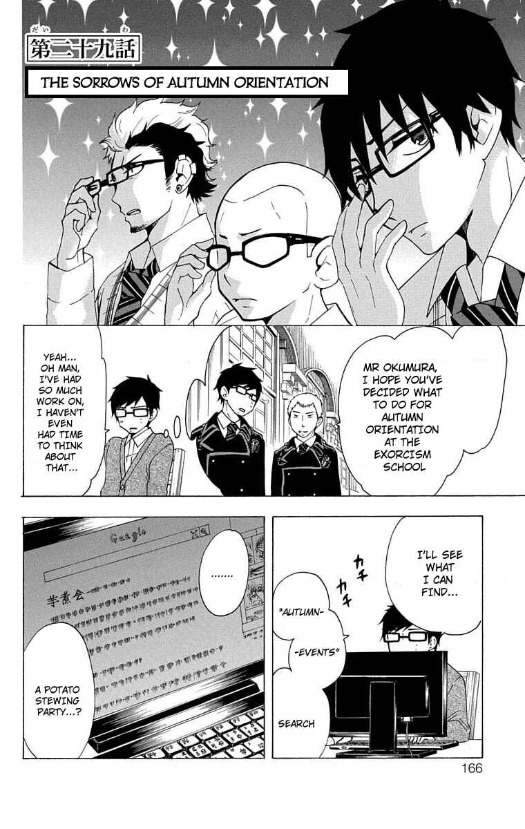 Page 2 Chapter 29 Salaryman Exorcist - Okumura Yukio no Aishuu