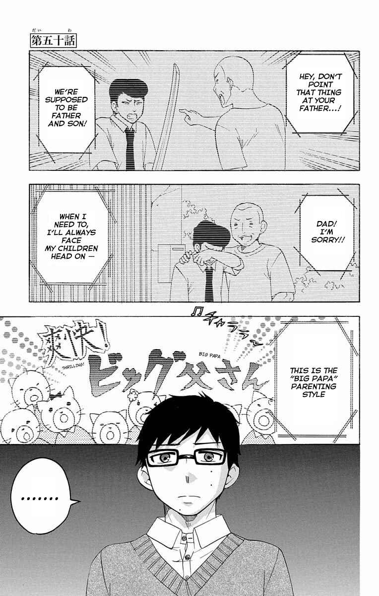 Page 2 Chapter 50 Salaryman Exorcist - Okumura Yukio no Aishuu